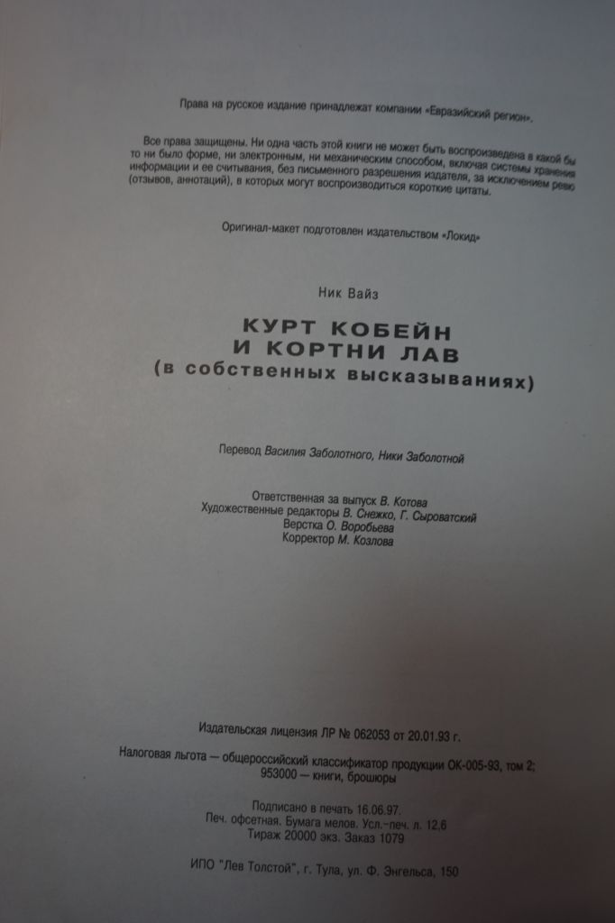 Джим Моррисон &amp; The Doors. Когда музыка смолкнет - фото фото фото 4