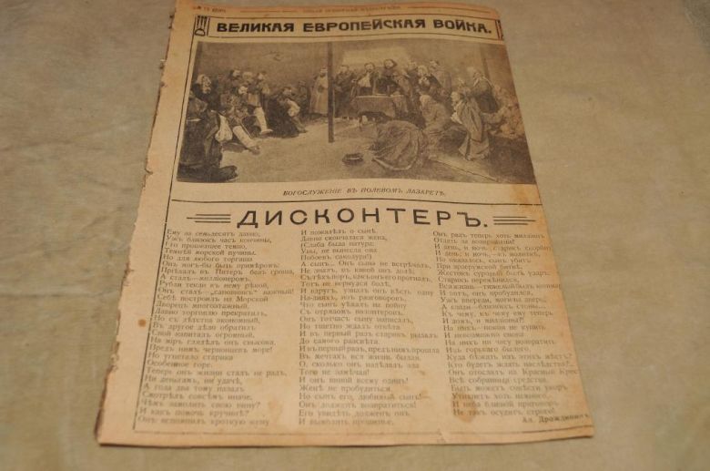 ЖУРНАЛ НОВАЯ ВСЕМИРНАЯ ИЛЛЮСТРАЦИЯ №12 - фото фото фото 0