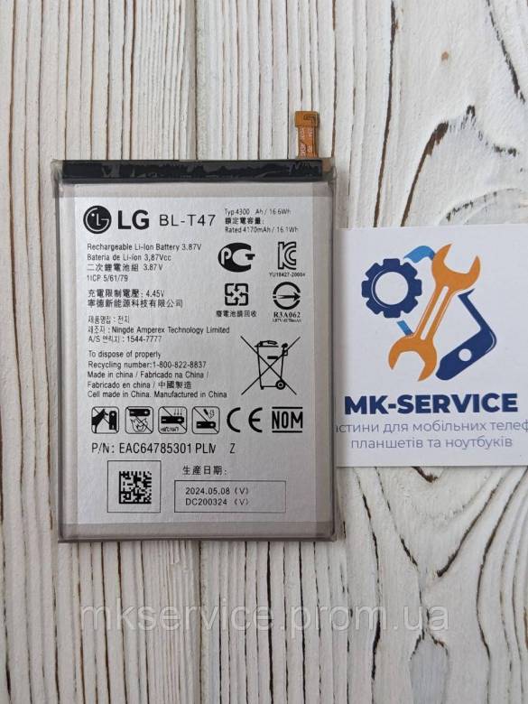 Аккумулятор Батарея LG Velvet 5G G900 BL-T47 - фото фото фото 0