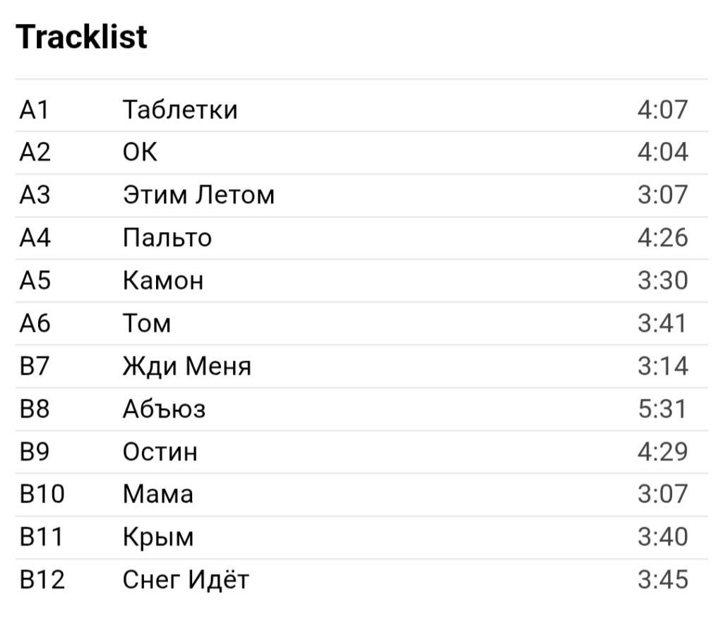 Земфира - Бордерлайн - 2021.   (LP). 12. Vinyl. Пластинка. S/S. - фото фото фото 7