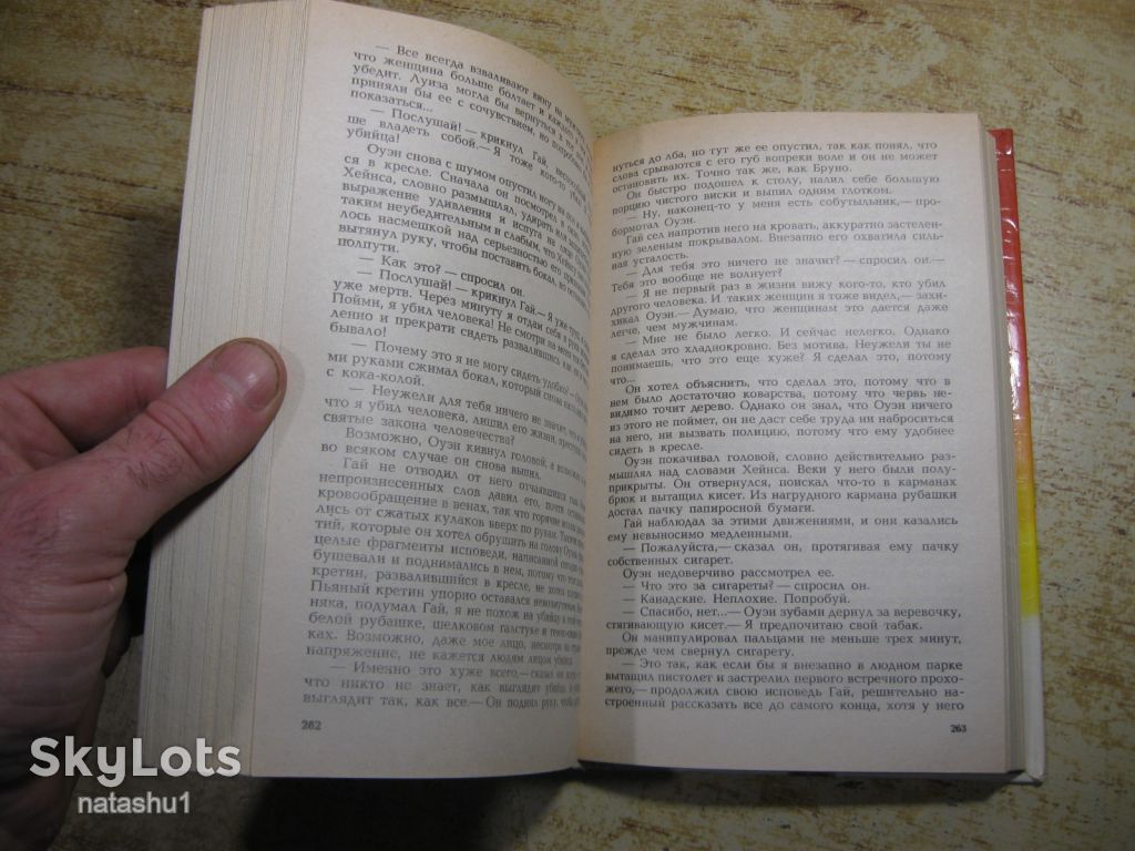 незнакомцы в поезде 1994г - фото фото фото 5