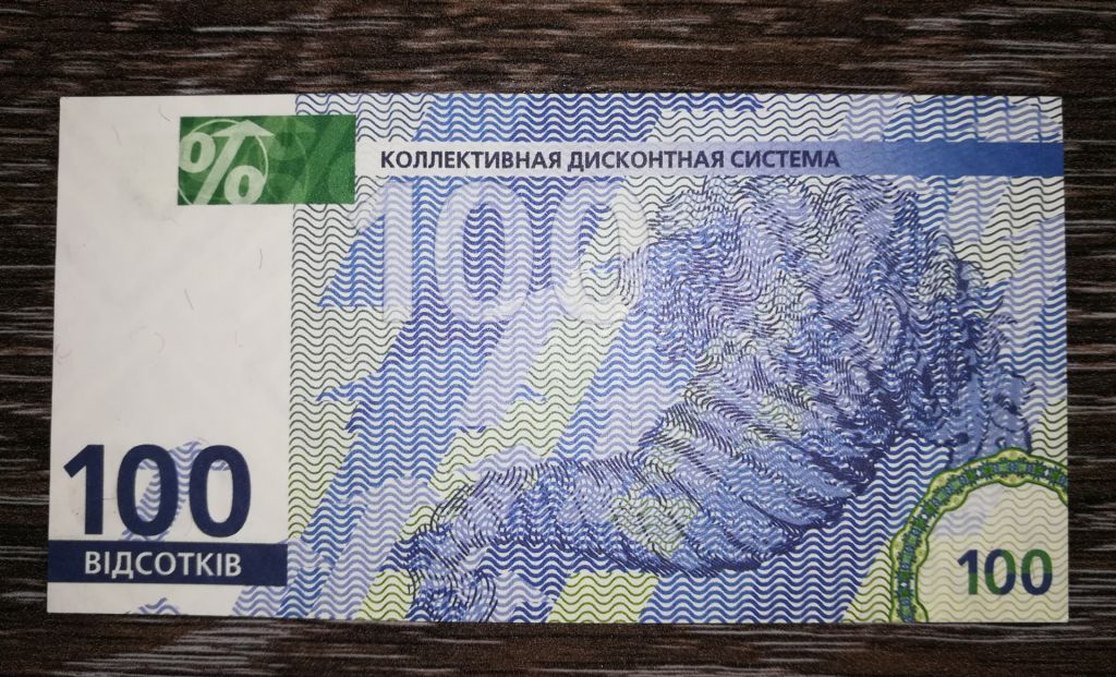 Харків 100 % дисконтна бона, з УФ і ВЗ. - фото фото фото 0