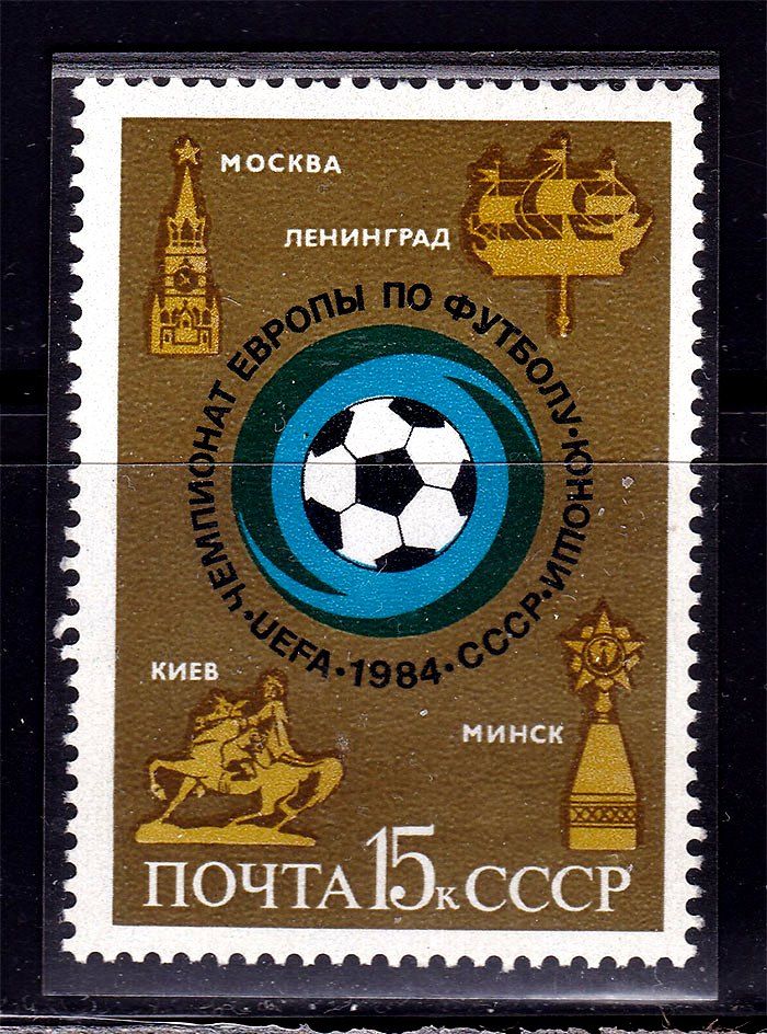 Флот . СССР  1984   г  MNH - футбол - фото фото фото 0