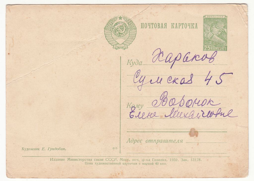 С новым годом 1959 Гундобин Р8 - фото фото фото 1