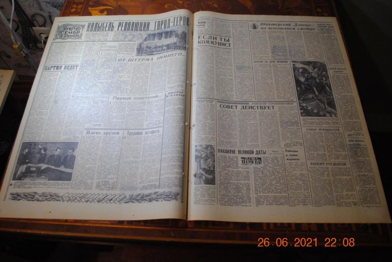 ГАЗЕТА СОЦИАЛИСТИЧЕСКИЙ ДОНБАСС 3 НОЯБРЯ 1971 Г. - фото фото фото 2