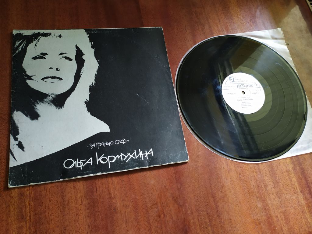 Ольга Кормухина. За гранью слов. - фото фото фото 0