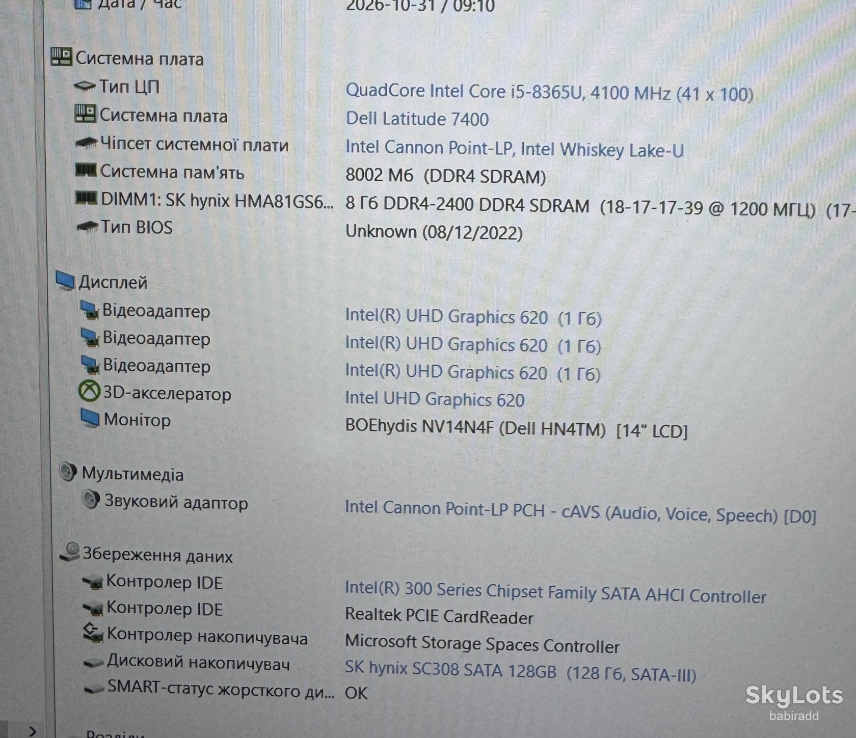 Ноутбук DELL 7400 I5-8365U/БЕЗ DDR4/БЕЗ SSD  (75) - фото фото фото 9