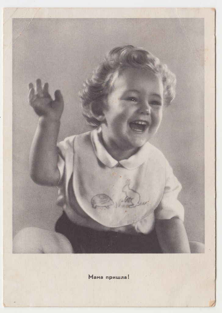 Мама пришла Микулина Р11А - фото фото фото 0