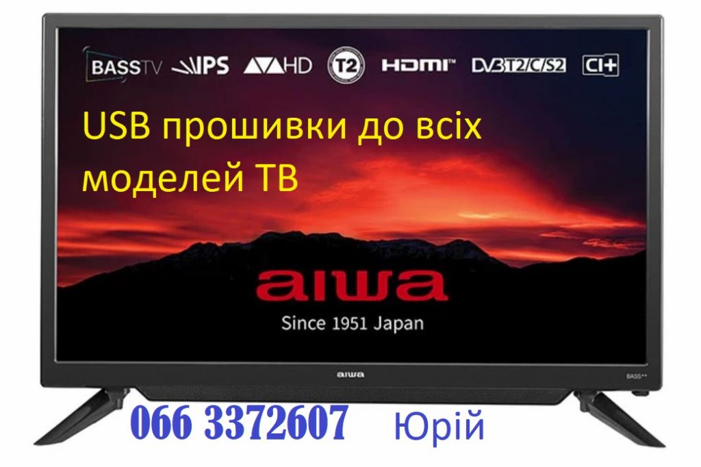Прошивка телевізорів Aiwa Айва всі моделі, сервісна USB Smart - фото фото фото 0