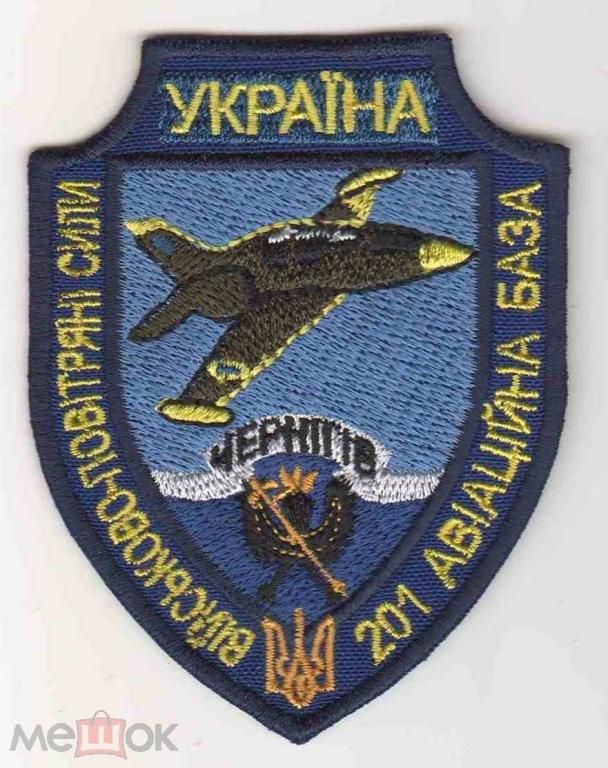 Шеврон. Украина. Авиация. ВВС. kozh - фото фото фото 0