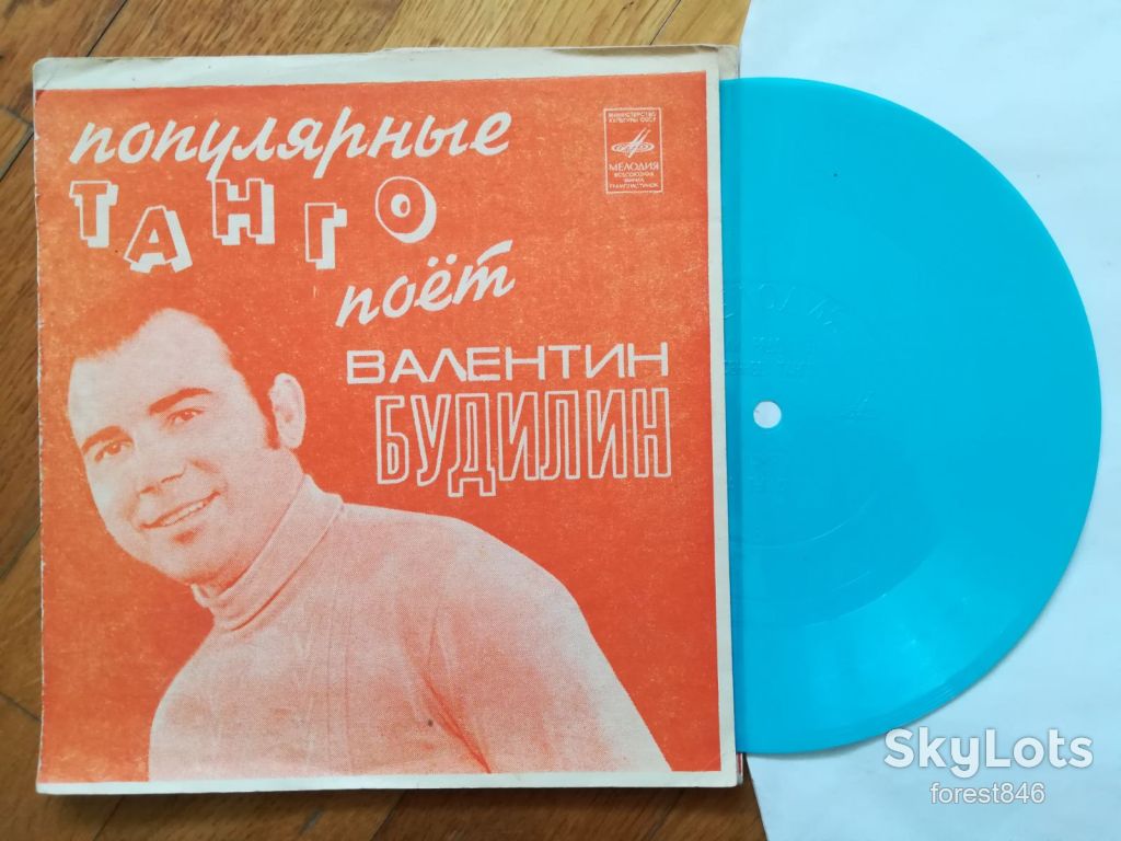 Популярные танго поет Валентин Будилин  (2)-Ex.+, флексі-Мелодія - фото фото фото 0