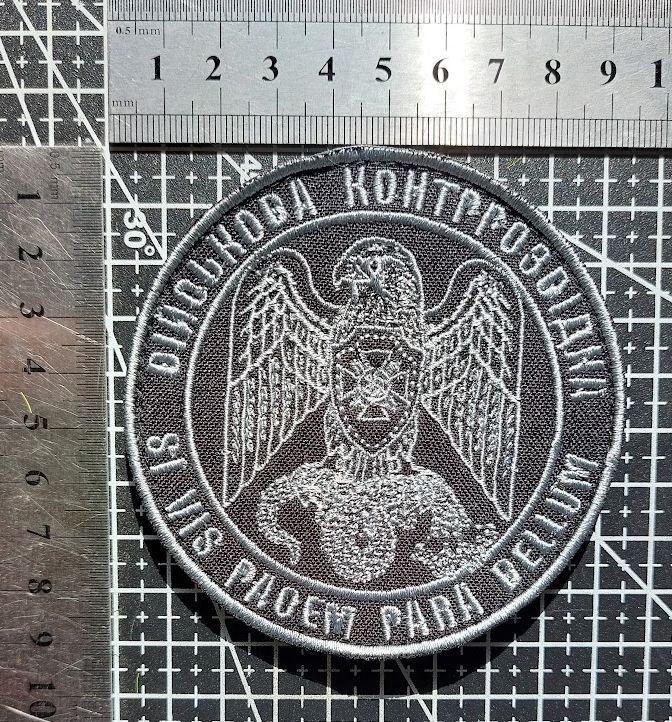 Шеврон Украина ВІЙСЬКОВА КОНТРРОЗВІДКА СБУ № 4061 - фото фото фото 1