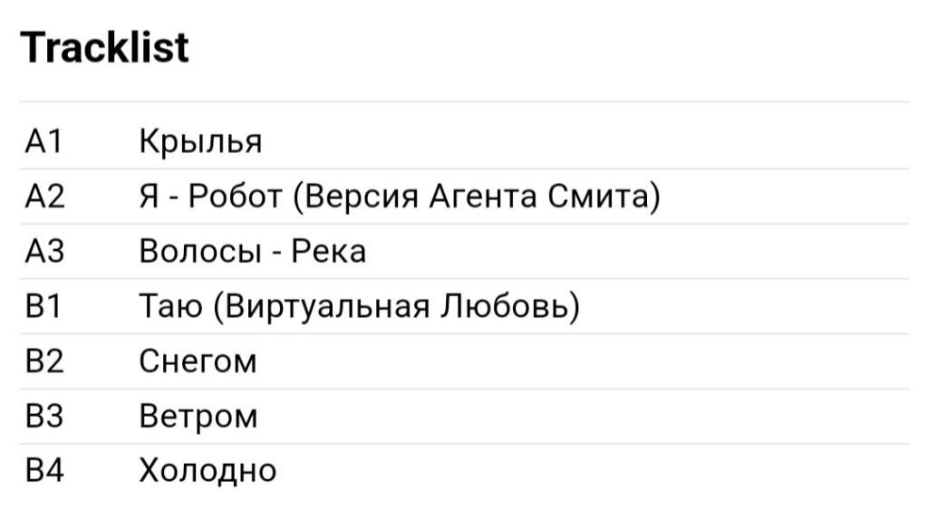 Катя Чехова - Я Робот - 2005.  (LP). 12. Vinyl. Пластинка. Europe. S/S. - фото фото фото 5