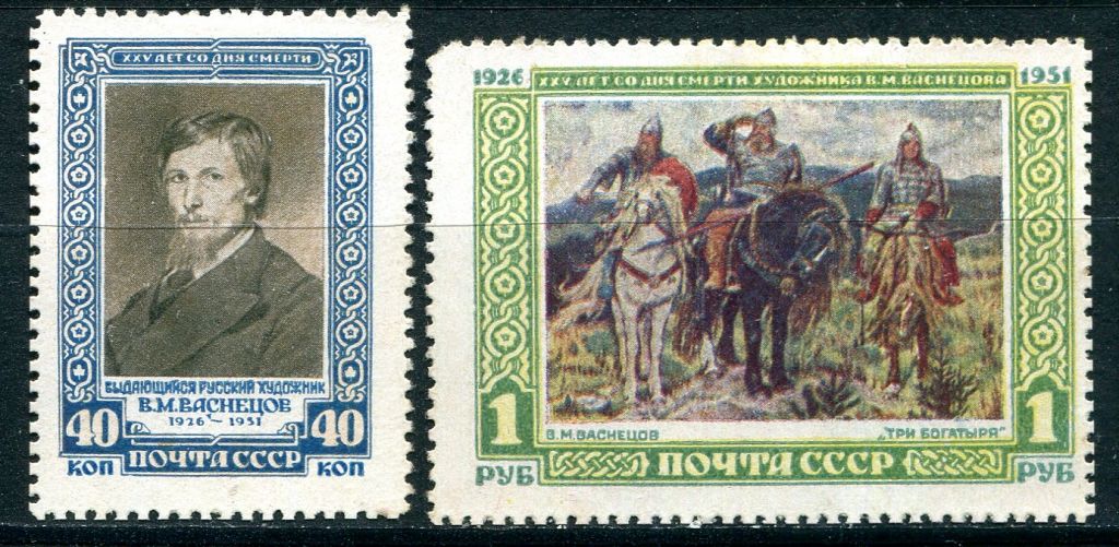 СССР. 1951 г. 25 лет со дня смерти В.М. ВАСНЕЦОВА. * - фото фото фото 0