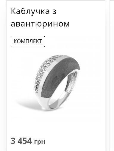 Каблучка срібна 17.5 р - фото фото фото 1