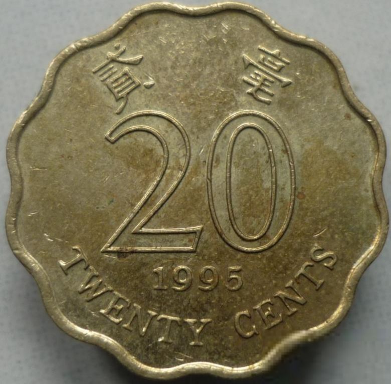 Гон Конг 20 центов 1995 флора - фото фото фото 0