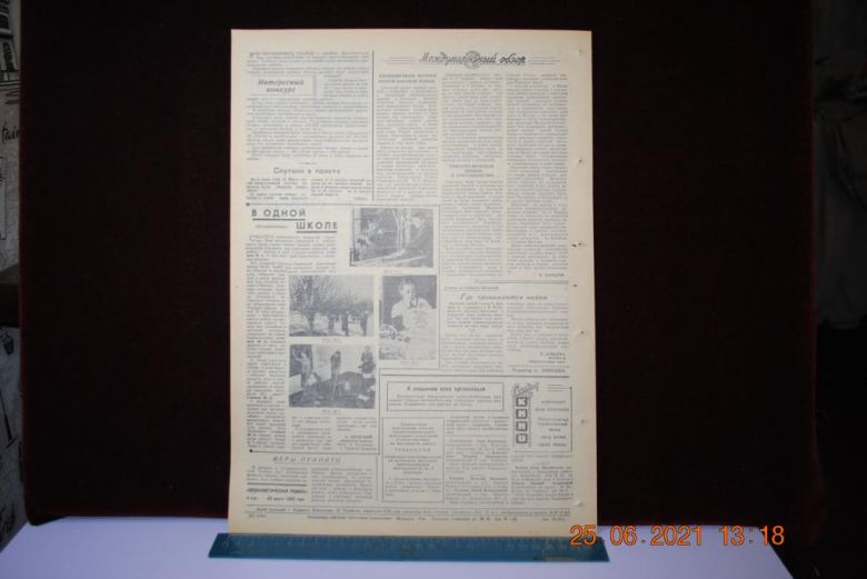ГАЗЕТА СОЦИАЛИСТИЧЕСКАЯ РОДИНА 22 МАРТА 1959 Г. - фото фото фото 3