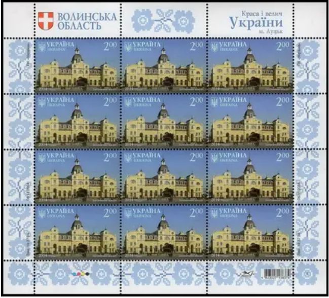 Блок «Краса і велич України  Волинська обл. м.Луцьк  2014 - фото фото фото 0
