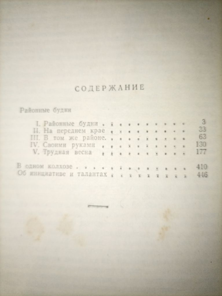 В. Овечкин "Трудная весна" - фото фото фото 4