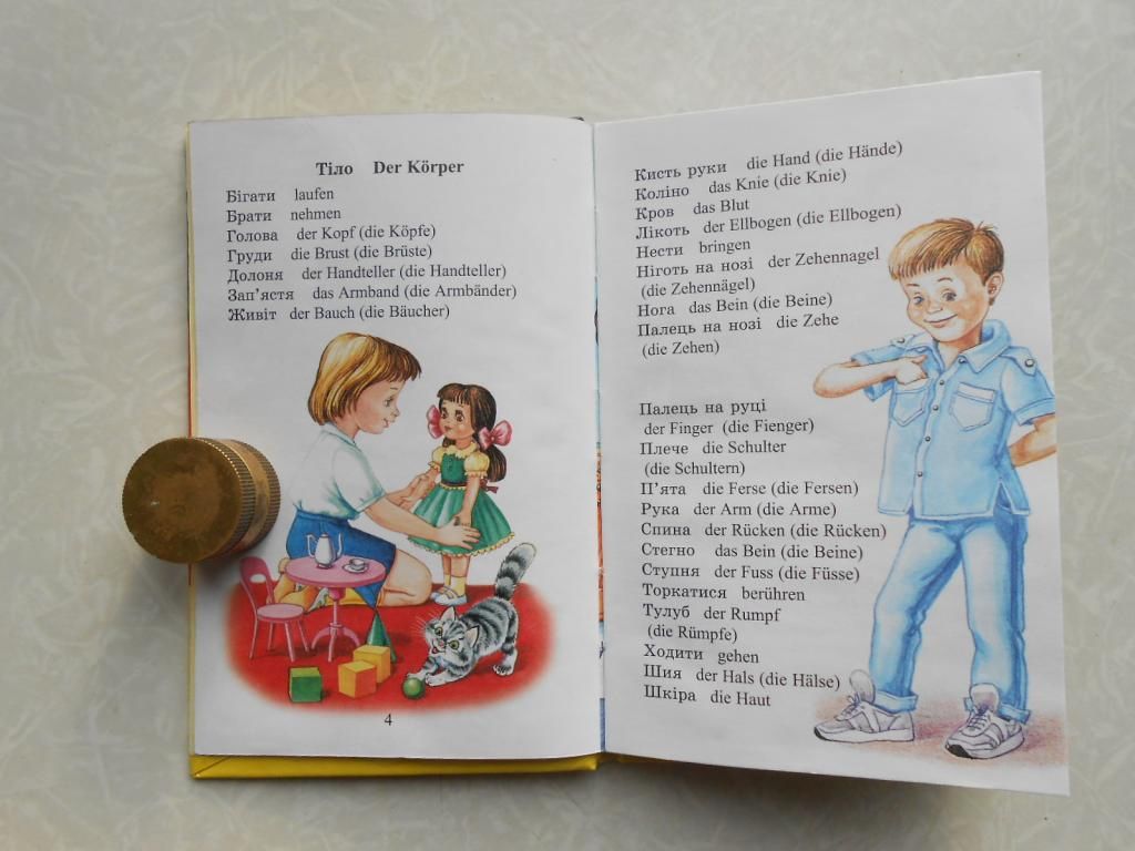 Німецька для дітей Deutsch - фото фото фото 3