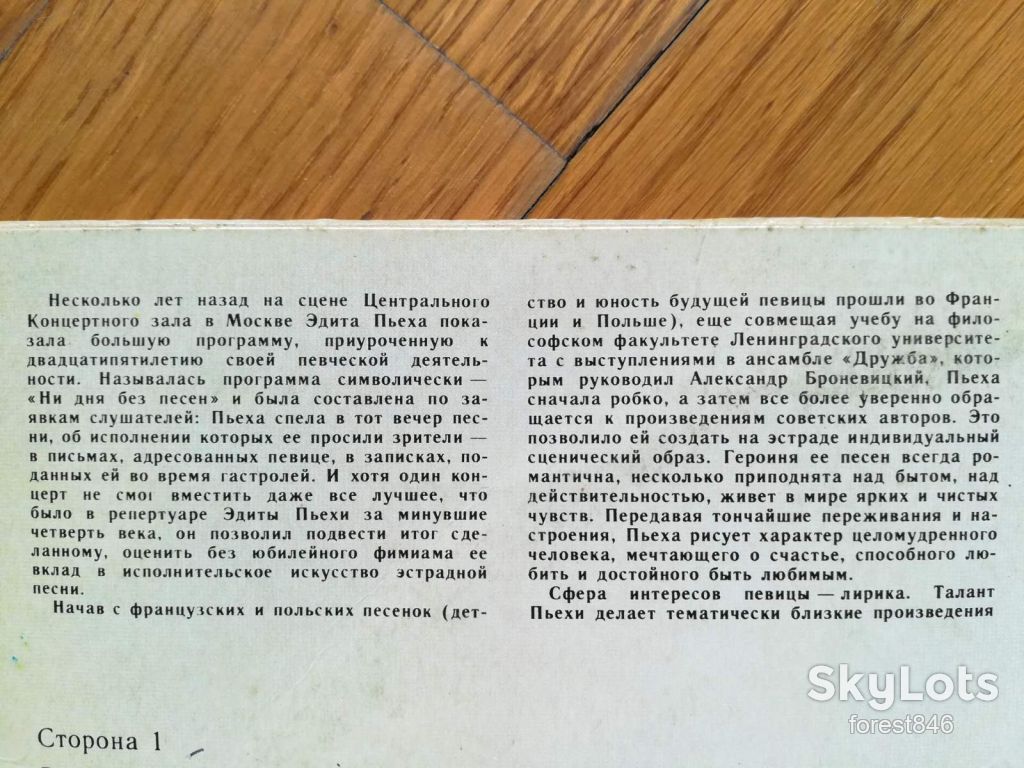 Эдита Пьеха-Возвращайся к началу  (2)-Ex., Мелодия - фото фото фото 3