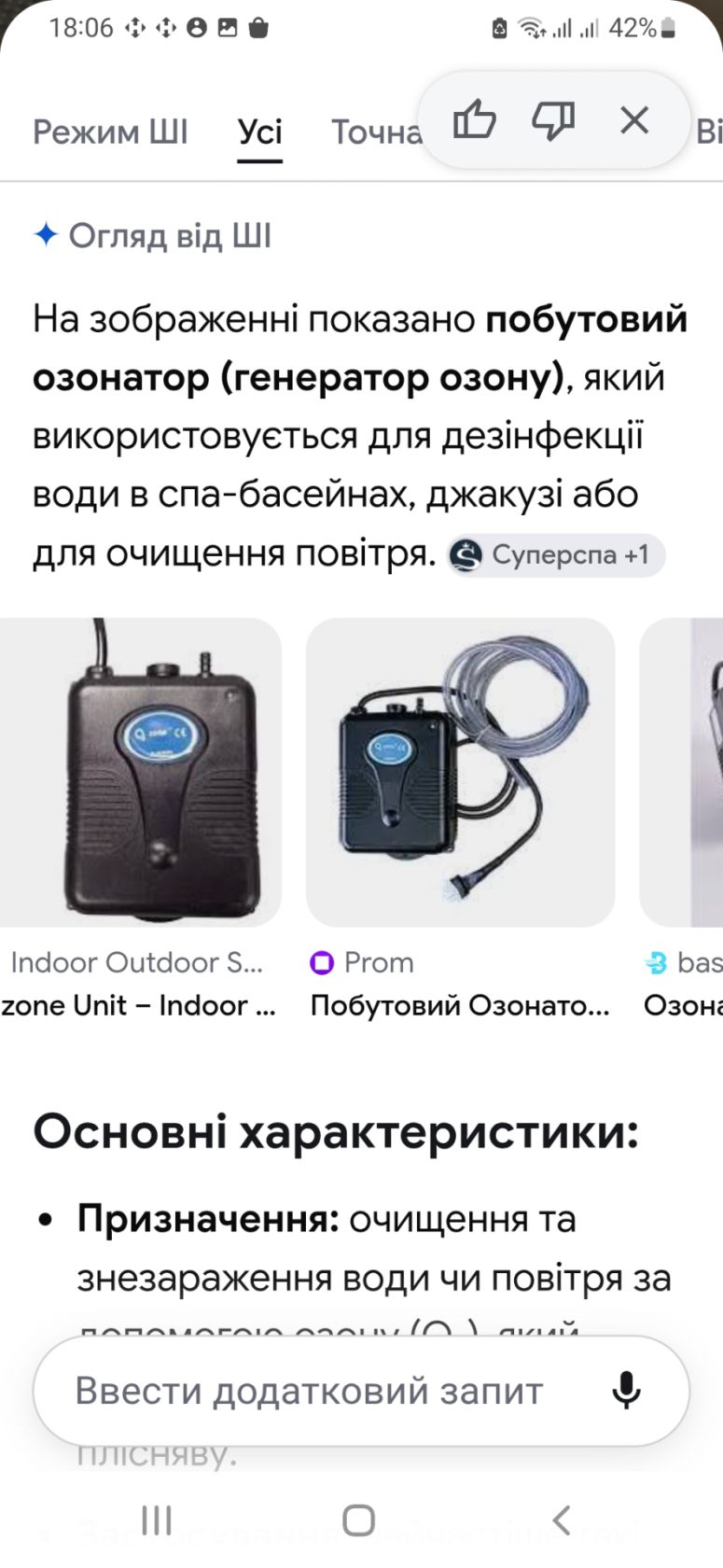 08     побутовий озонатор генератор озону для джакузі або басейну - фото фото фото 1