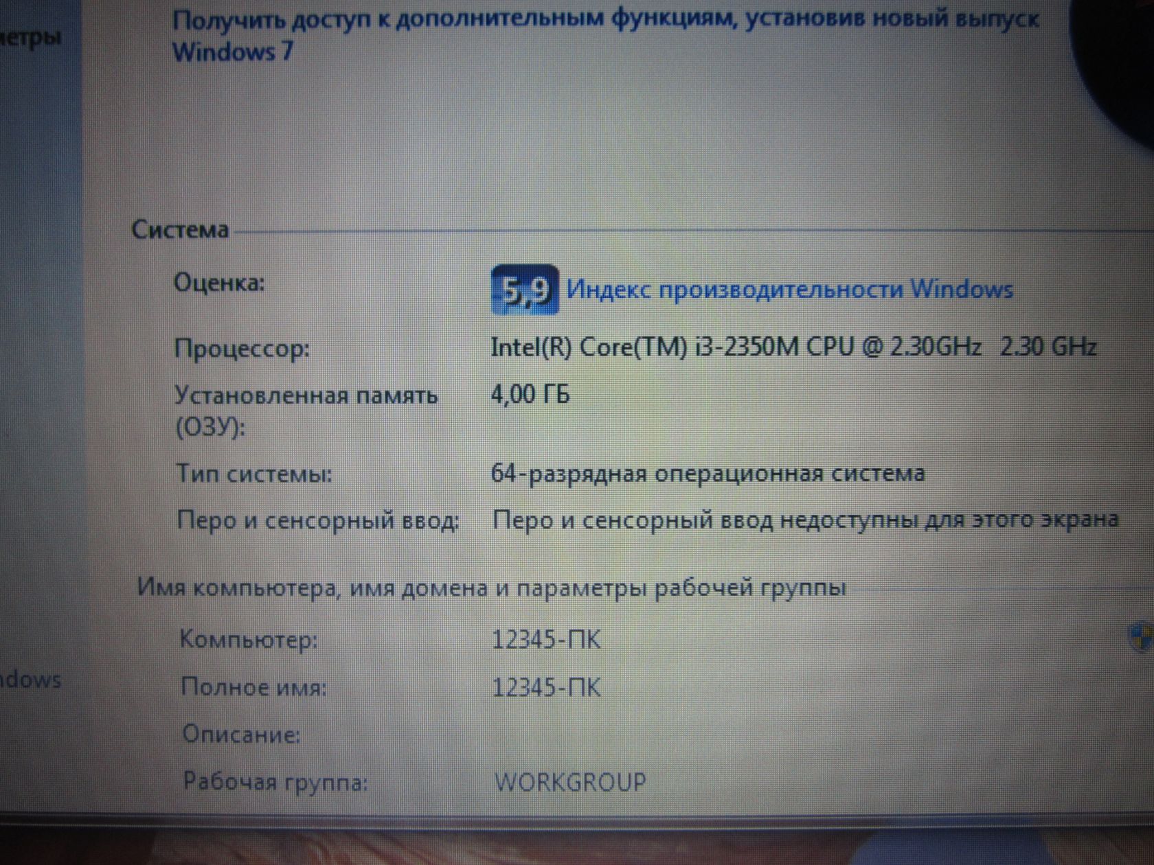 Core i3/1GB Видео/USB 3.0/HDMI/4GB/250GB/ Medion Akoya P6634 ноутбук - фото фото фото 5