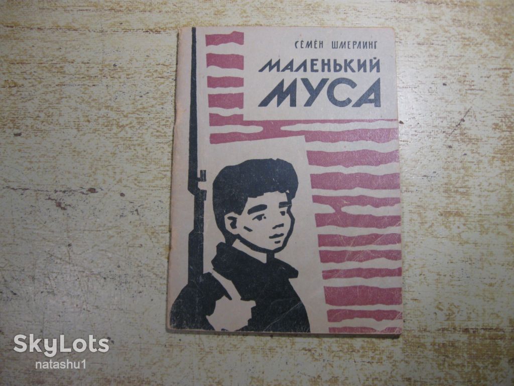 дитяча література. детская литература. - фото фото фото 0