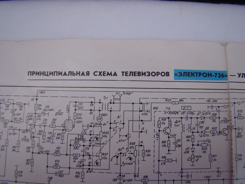 Схема телевизоров Электрон 736 и Электрон 736 Д. - фото фото фото 2