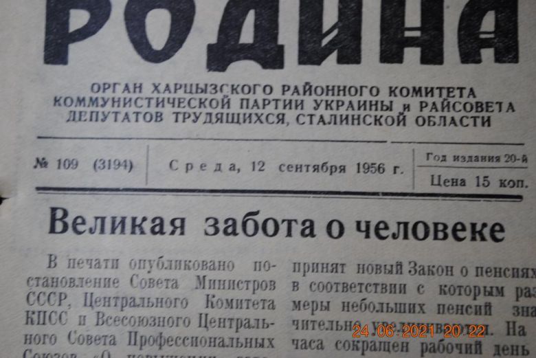 ГАЗЕТА СОЦИАЛИСТИЧЕСКАЯ РОДИНА 12 СЕНТЯБРЯ 1956 Г. - фото фото фото 1