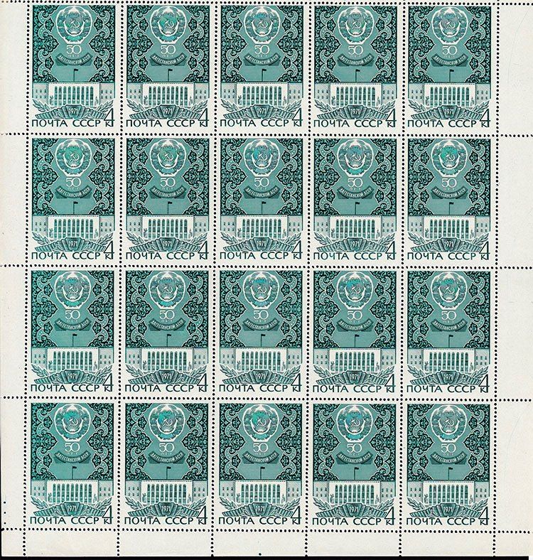 СССР  1971 г MNH  -  герб - фото фото фото 0
