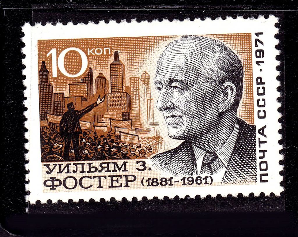 СССР 1971 г  MNH - Фостер - фото фото фото 0