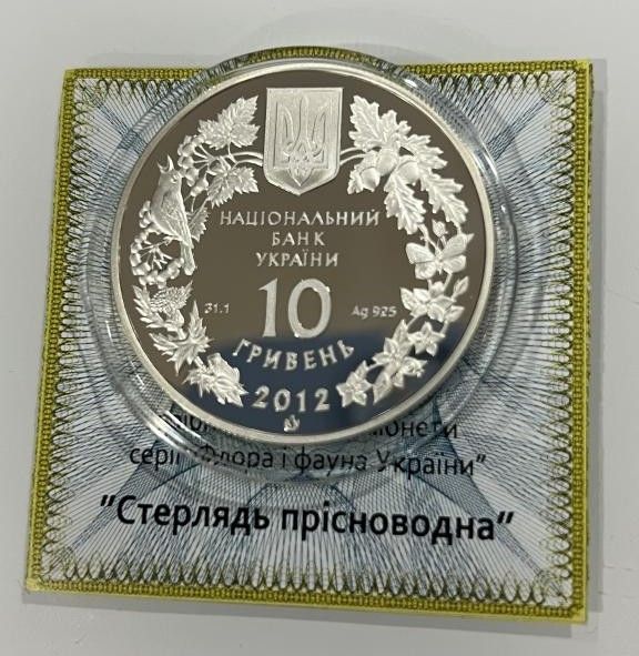 Срібна монета НБУ Стерлядь прісноводна 10 гривень 2012 року у банківському стані! - фото фото фото 2