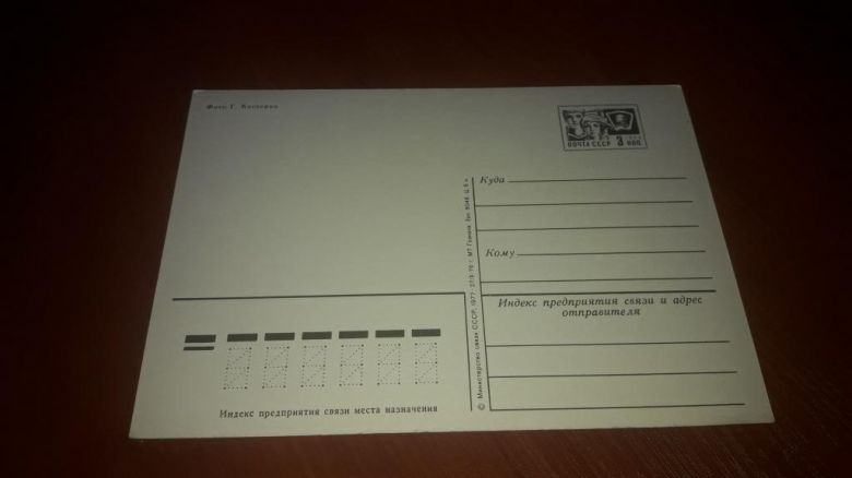 ДМПК Поздравляю 1976 Костенко чистая - фото фото фото 1