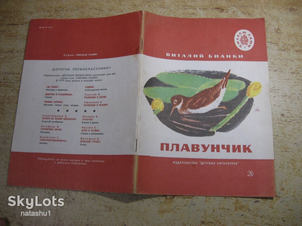 дитяча література. детская литература. - фото фото фото 6