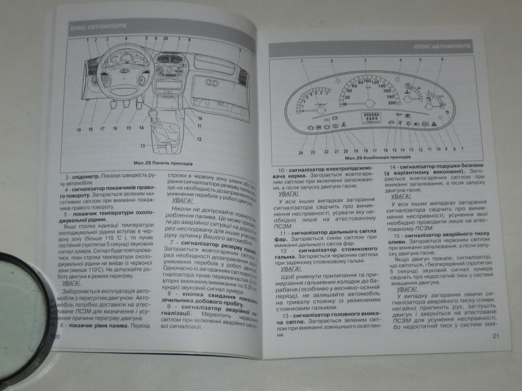 Руководство по эксплуатации  (керівництво посібник по експлуатації) LADA 1117, 1118, 1119  (2005) новая - фото фото фото 4