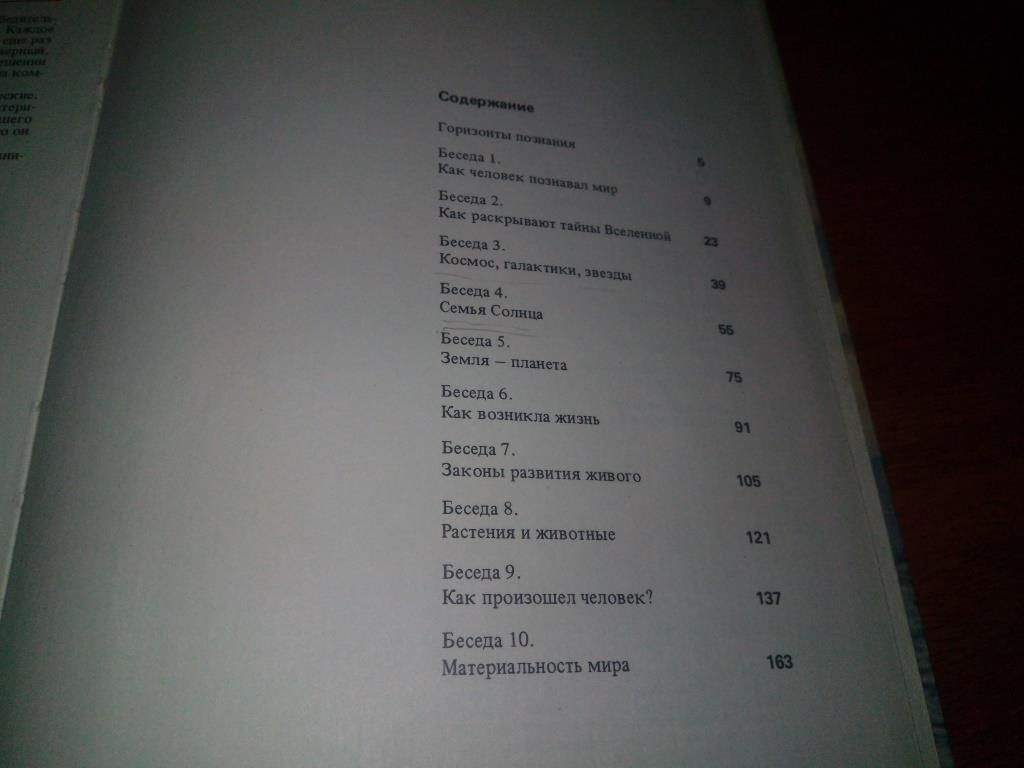 Мир вокруг нас - фото фото фото 6