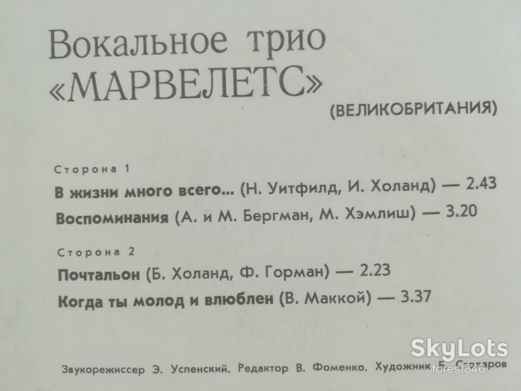 Марвелетс  (Великобритания)-Ex.+-7"-Мелодия - фото фото фото 2