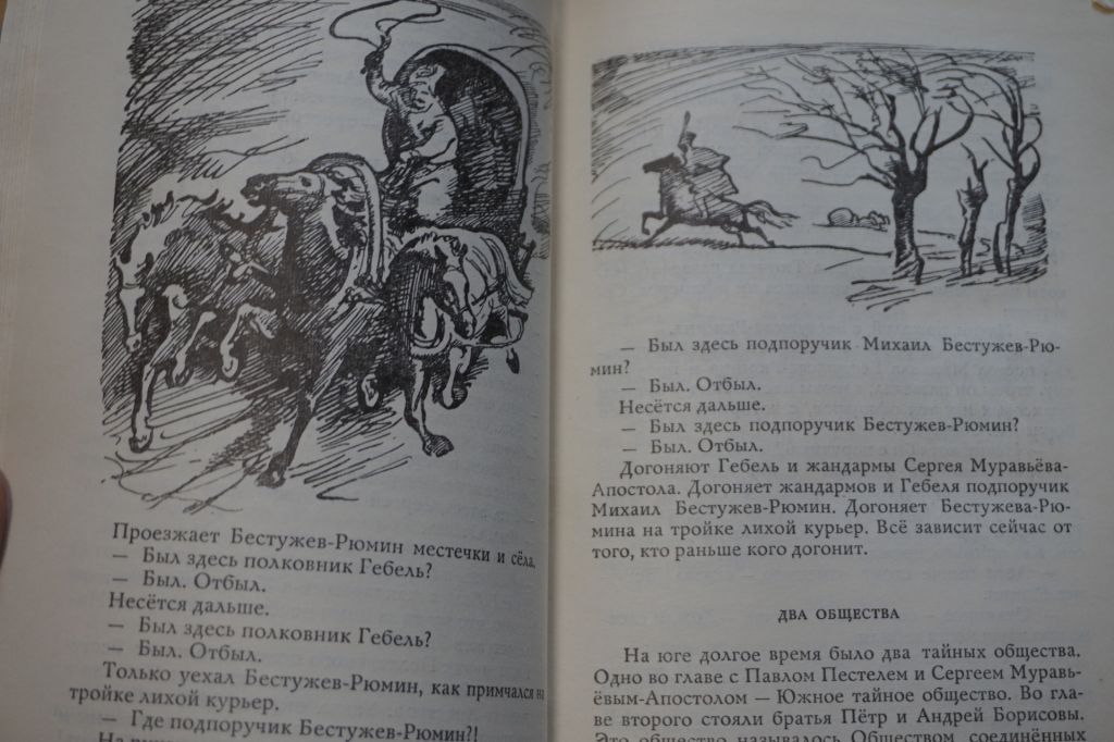Алексеев С.П. Сын великана. - фото фото фото 3
