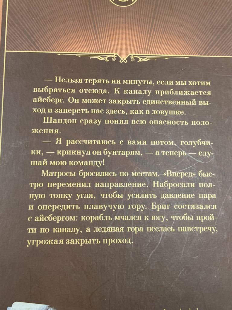 Жаль Верн. ПУТЕШЕСТВИЯ И ПРИКЛЮЧЕНИЯ КАПИТАНА ГАТТЕРАСА - фото фото фото 1
