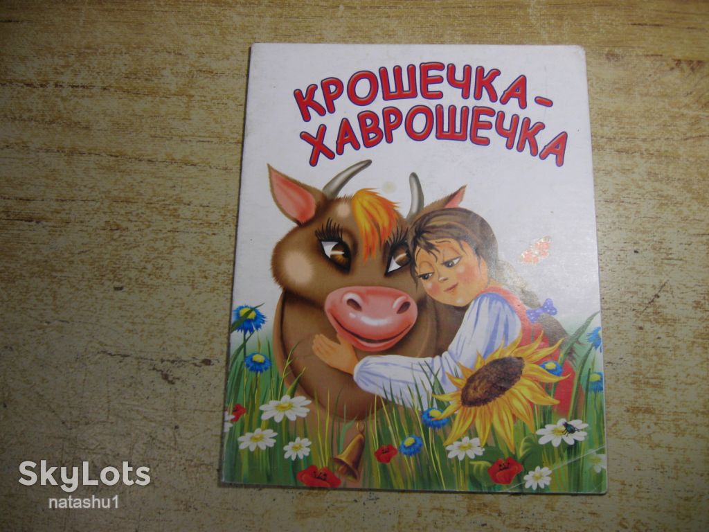 дитяча література. детская литература. - фото фото фото 0