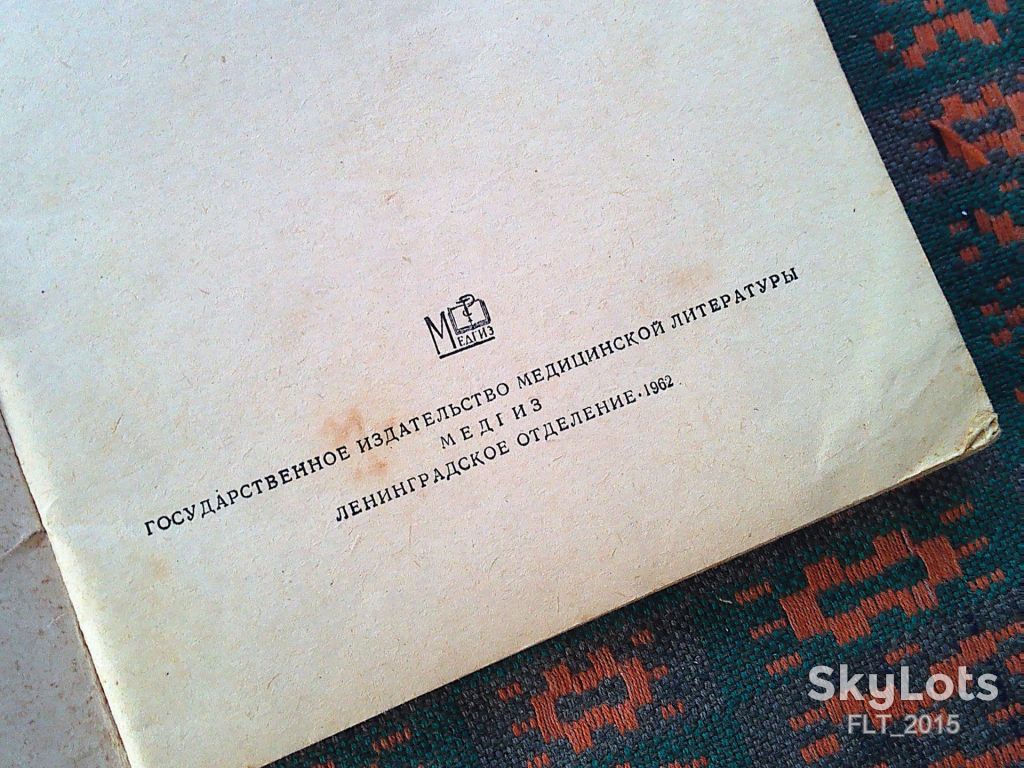 А.Габелов  Грудница    1962 г. - фото фото фото 2