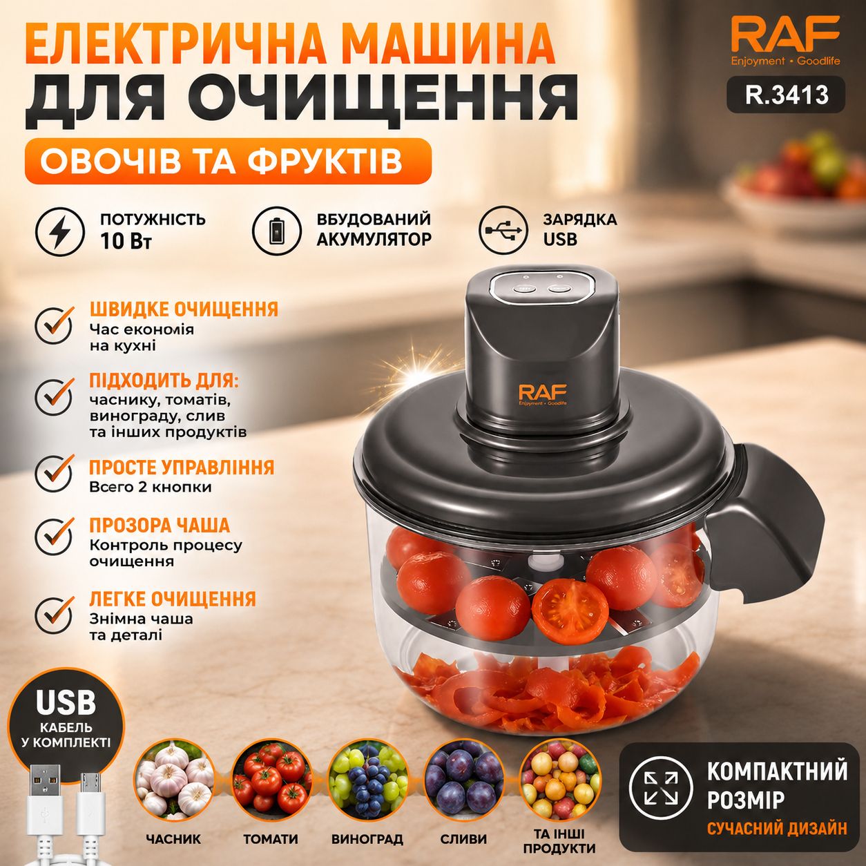 Овочечистка Peeling  / Електрична машина для очищення овощів та фруктів / Овочечистка електрична - фото фото фото 0
