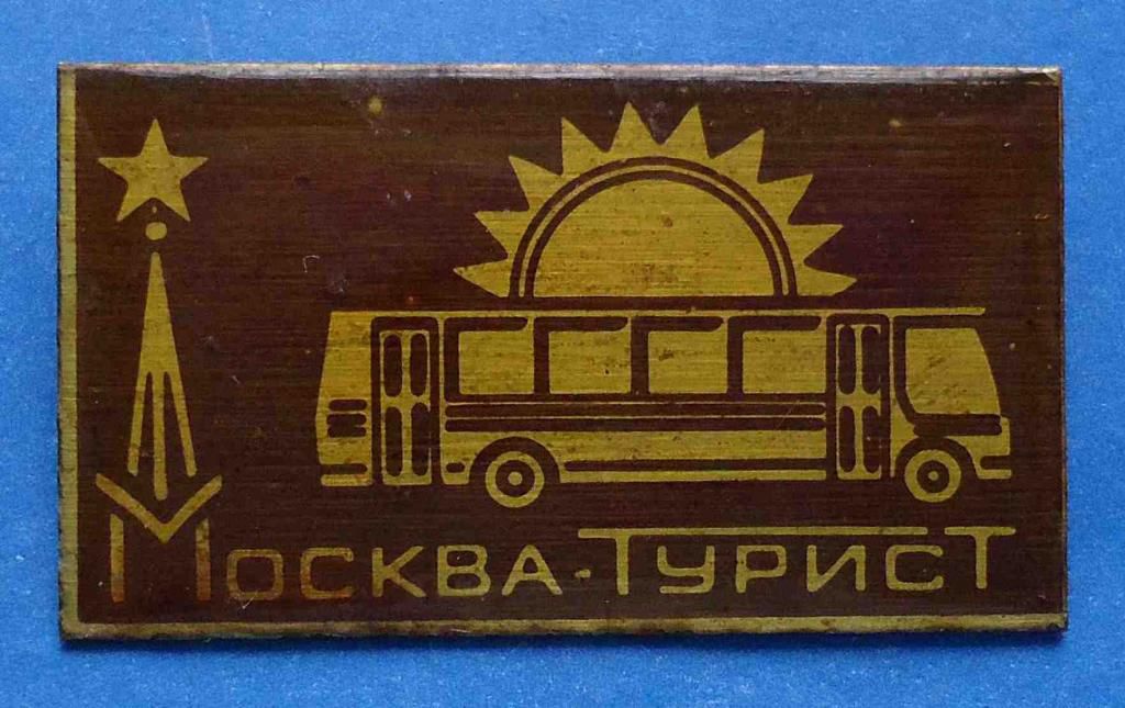 Москва Турист автобус - фото фото фото 0