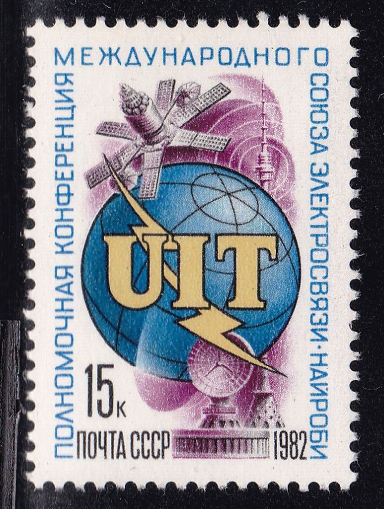 СССР  1982 г   MNH - UIT - фото фото фото 0