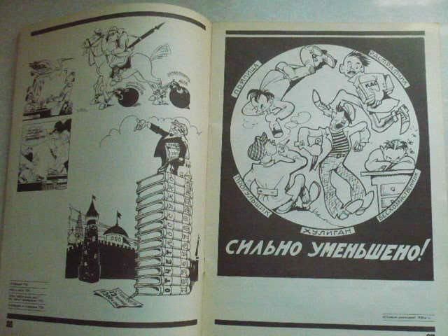 Григорий Розе. Роберт Черняк. Герасим Эфрос. Мастера советской карикатуры. - фото фото фото 4