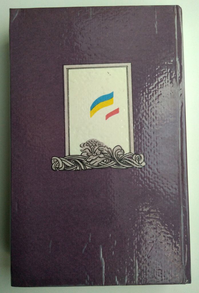 Нагаєвський. І. Історія української держави двадцятого столяття 1994 - фото фото фото 6