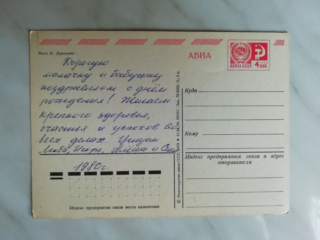 С Днем рождения! Фото Дергилева 1979г. - фото фото фото 1