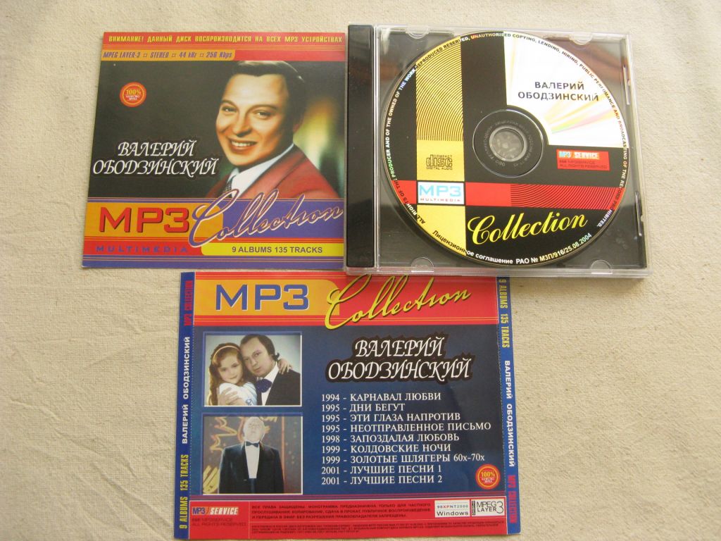 MP3. Валерий Ободзинский. Total:135 tracks, 9 Albums. 2003. - фото фото фото 1