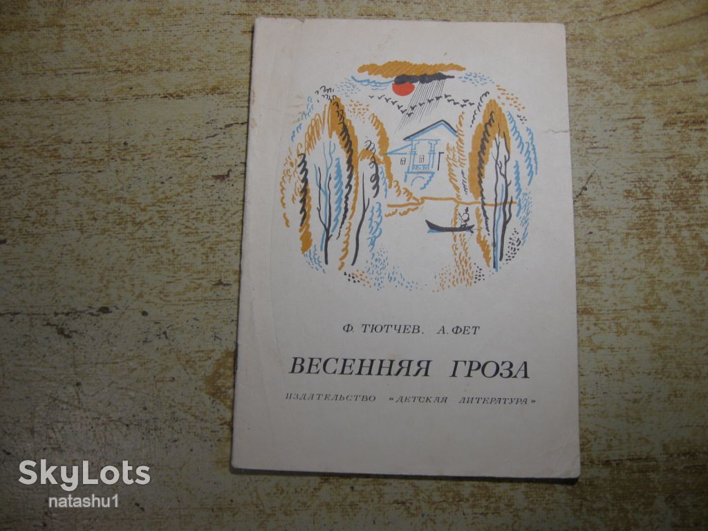 дитяча література. детская литература. - фото фото фото 0